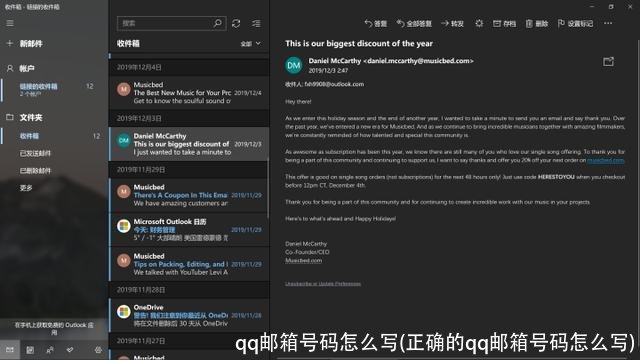 qq邮箱号码怎么写(正确的qq邮箱号码怎么写)