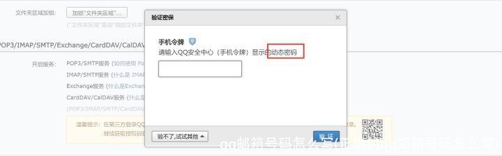qq邮箱号码怎么写(正确的qq邮箱号码怎么写)
