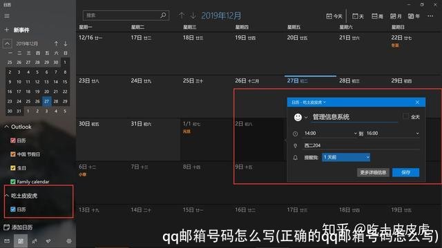 qq邮箱号码怎么写(正确的qq邮箱号码怎么写)
