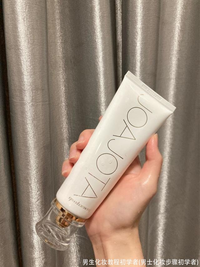 男生化妆教程初学者(男士化妆步骤初学者)