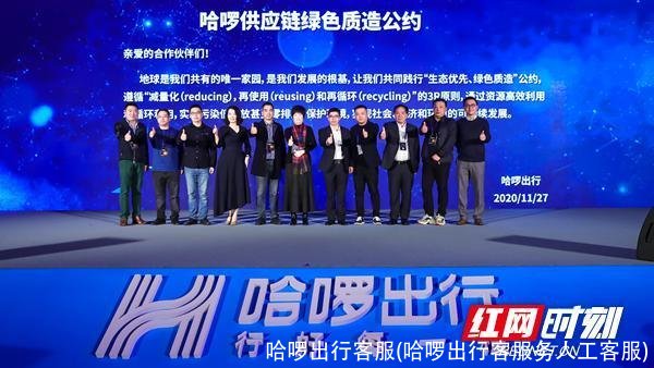 哈啰出行客服(哈啰出行客服务人工客服)