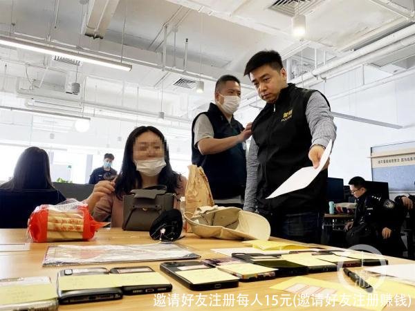 邀请好友注册每人15元(邀请好友注册赚钱)