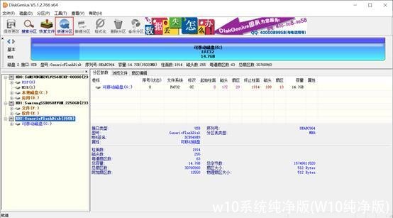 w10系统纯净版(W10纯净版)