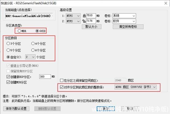w10系统纯净版(W10纯净版)