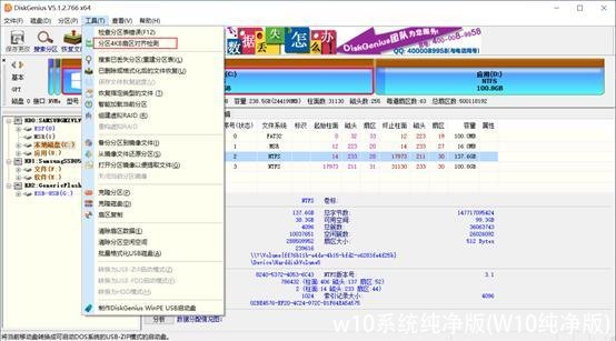 w10系统纯净版(W10纯净版)
