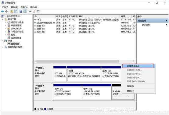 w10系统纯净版(W10纯净版)
