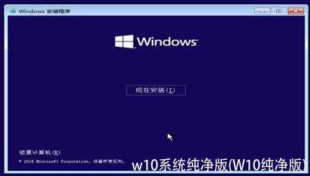 w10系统纯净版(W10纯净版)