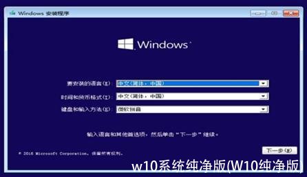 w10系统纯净版(W10纯净版)