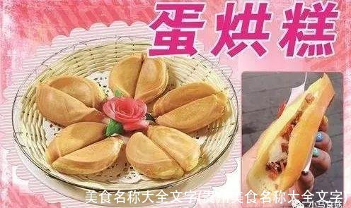 美食名称大全文字(贵州美食名称大全文字)