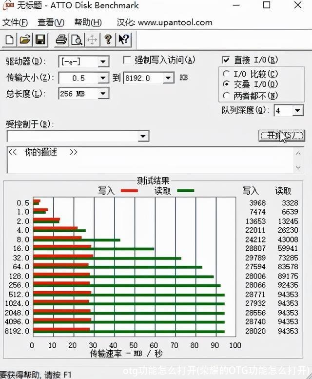 otg功能怎么打开(荣耀的OTG功能怎么打开)