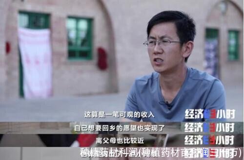 种植药材利润(种植药材亩利润三十万)