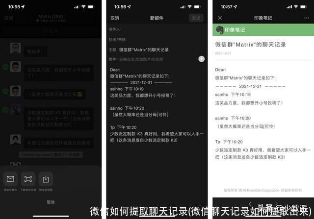 微信如何提取聊天记录(微信聊天记录如何提取出来)