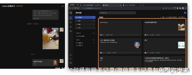 微信如何提取聊天记录(微信聊天记录如何提取出来)