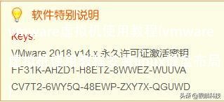 vmware虚拟机使用教程(vmware虚拟机使用教程安装linux键盘布局)