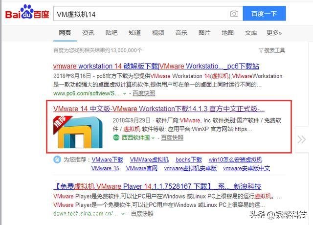 vmware虚拟机使用教程(vmware虚拟机使用教程安装linux键盘布局)