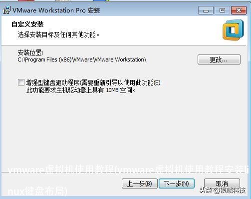 vmware虚拟机使用教程(vmware虚拟机使用教程安装linux键盘布局)