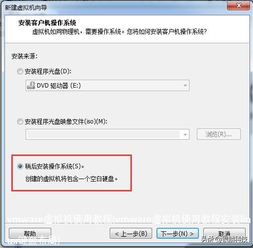 vmware虚拟机使用教程(vmware虚拟机使用教程安装linux键盘布局)