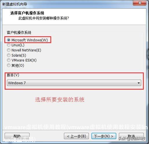 vmware虚拟机使用教程(vmware虚拟机使用教程安装linux键盘布局)