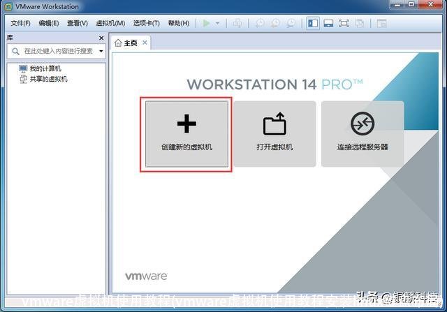 vmware虚拟机使用教程(vmware虚拟机使用教程安装linux键盘布局)