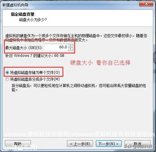 vmware虚拟机使用教程(vmware虚拟机使用教程安装linux键盘布局)