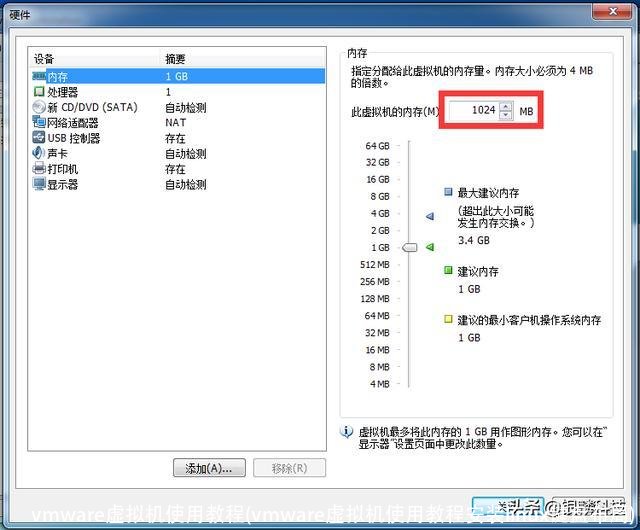 vmware虚拟机使用教程(vmware虚拟机使用教程安装linux键盘布局)