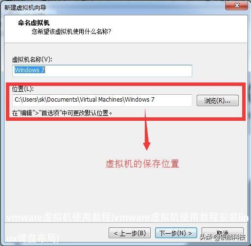 vmware虚拟机使用教程(vmware虚拟机使用教程安装linux键盘布局)