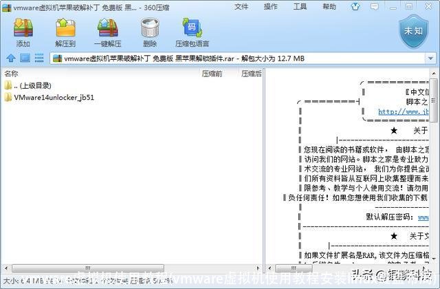 vmware虚拟机使用教程(vmware虚拟机使用教程安装linux键盘布局)