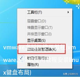 vmware虚拟机使用教程(vmware虚拟机使用教程安装linux键盘布局)
