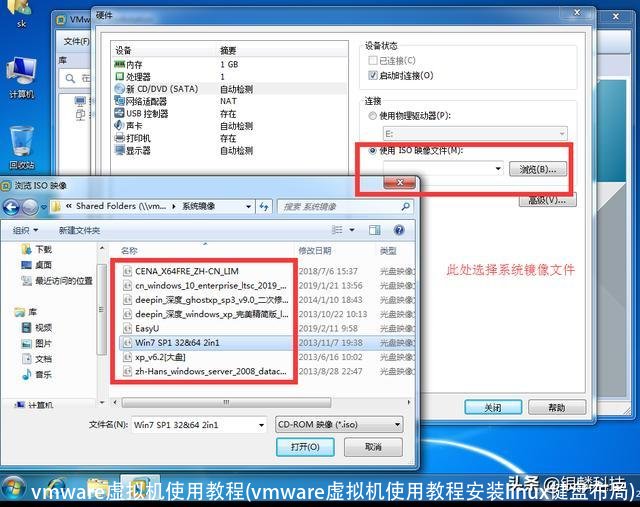 vmware虚拟机使用教程(vmware虚拟机使用教程安装linux键盘布局)