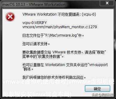 vmware虚拟机使用教程(vmware虚拟机使用教程安装linux键盘布局)
