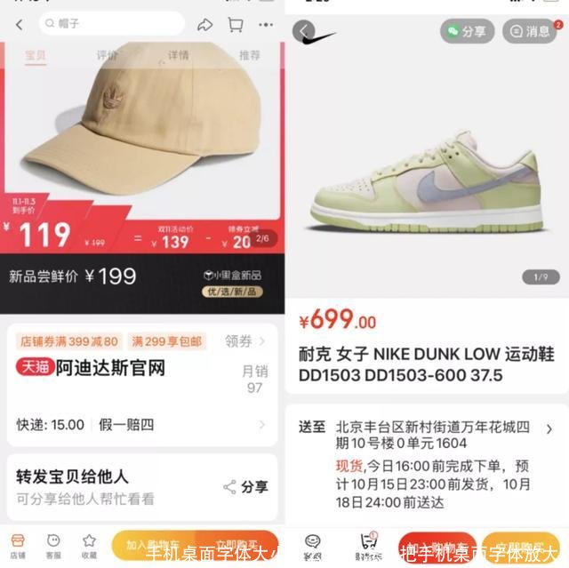 手机桌面字体大小怎么设置(怎样把手机桌面字体放大)