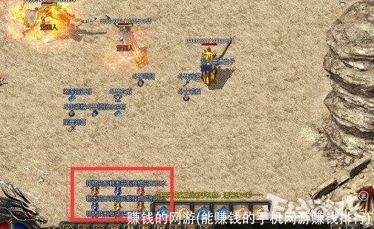 赚钱的网游(能赚钱的手机网游赚钱排行)