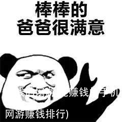 赚钱的网游(能赚钱的手机网游赚钱排行)