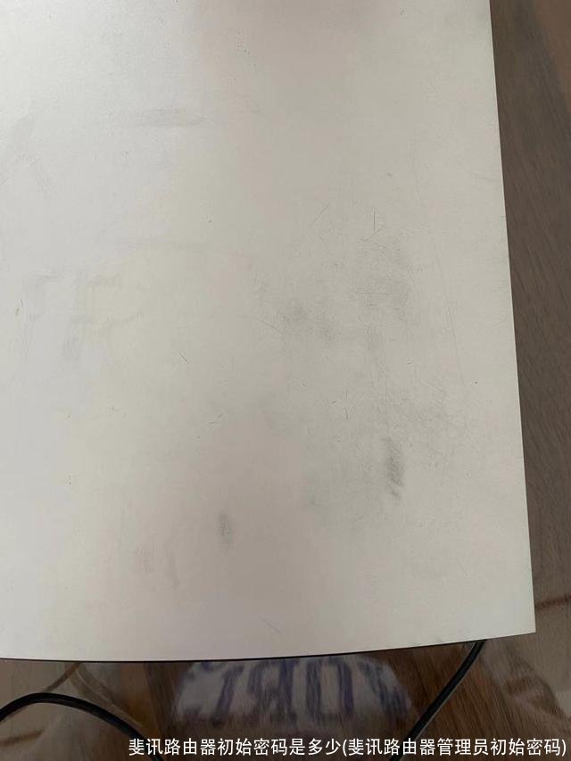 斐讯路由器初始密码是多少(斐讯路由器管理员初始密码)