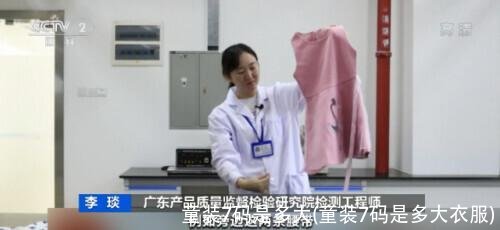 童装7码是多大(童装7码是多大衣服)