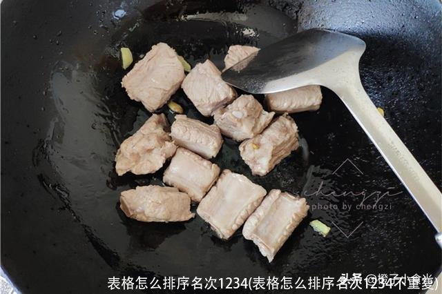 表格怎么排序名次1234(表格怎么排序名次1234不重复)