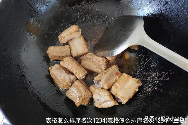 表格怎么排序名次1234(表格怎么排序名次1234不重复)