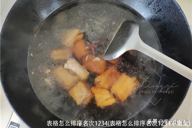 表格怎么排序名次1234(表格怎么排序名次1234不重复)