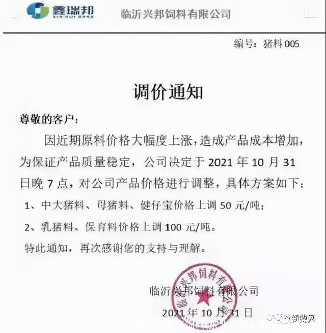 中国卖得最好的猪饲料(东北猪饲料哪家卖得最好)