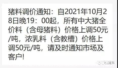 中国卖得最好的猪饲料(东北猪饲料哪家卖得最好)