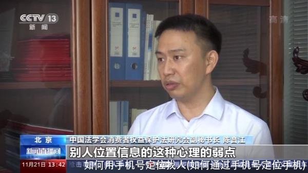 如何用手机号定位找人(如何通过手机号定位手机)