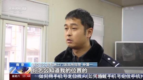 如何用手机号定位找人(如何通过手机号定位手机)