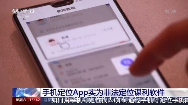 如何用手机号定位找人(如何通过手机号定位手机)