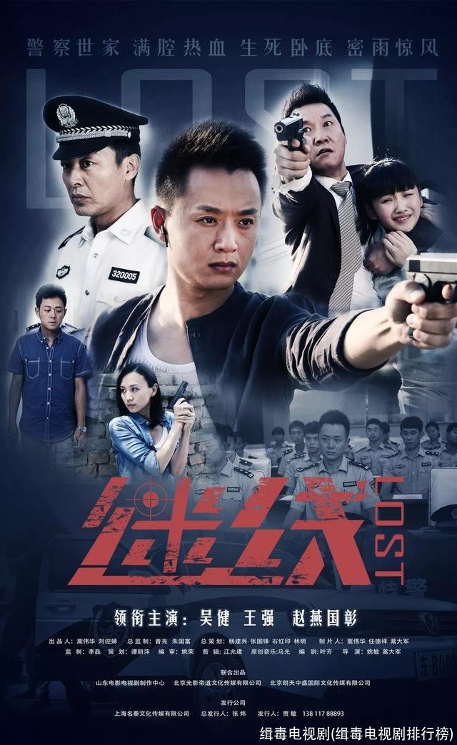 缉毒电视剧(缉毒电视剧排行榜)