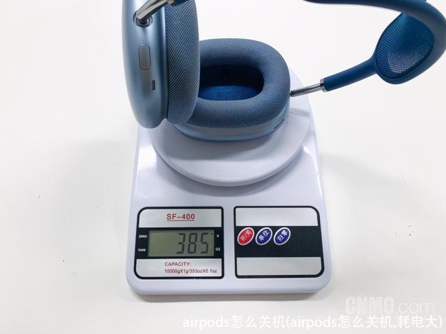 airpods怎么关机(airpods怎么关机,耗电大)