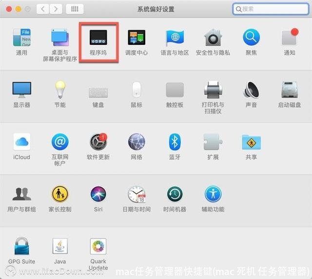 mac任务管理器快捷键(mac 死机 任务管理器)