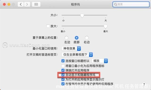 mac任务管理器快捷键(mac 死机 任务管理器)