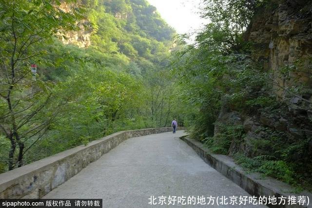 北京好吃的地方(北京好吃的地方推荐)