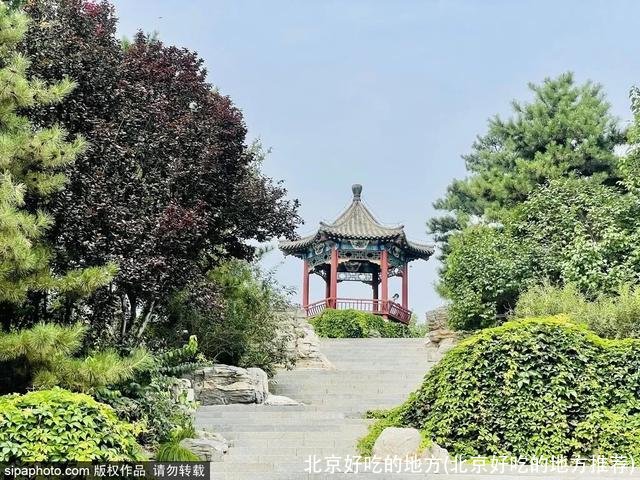 北京好吃的地方(北京好吃的地方推荐)