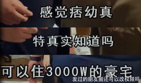 发过的朋友圈还可以改权限吗